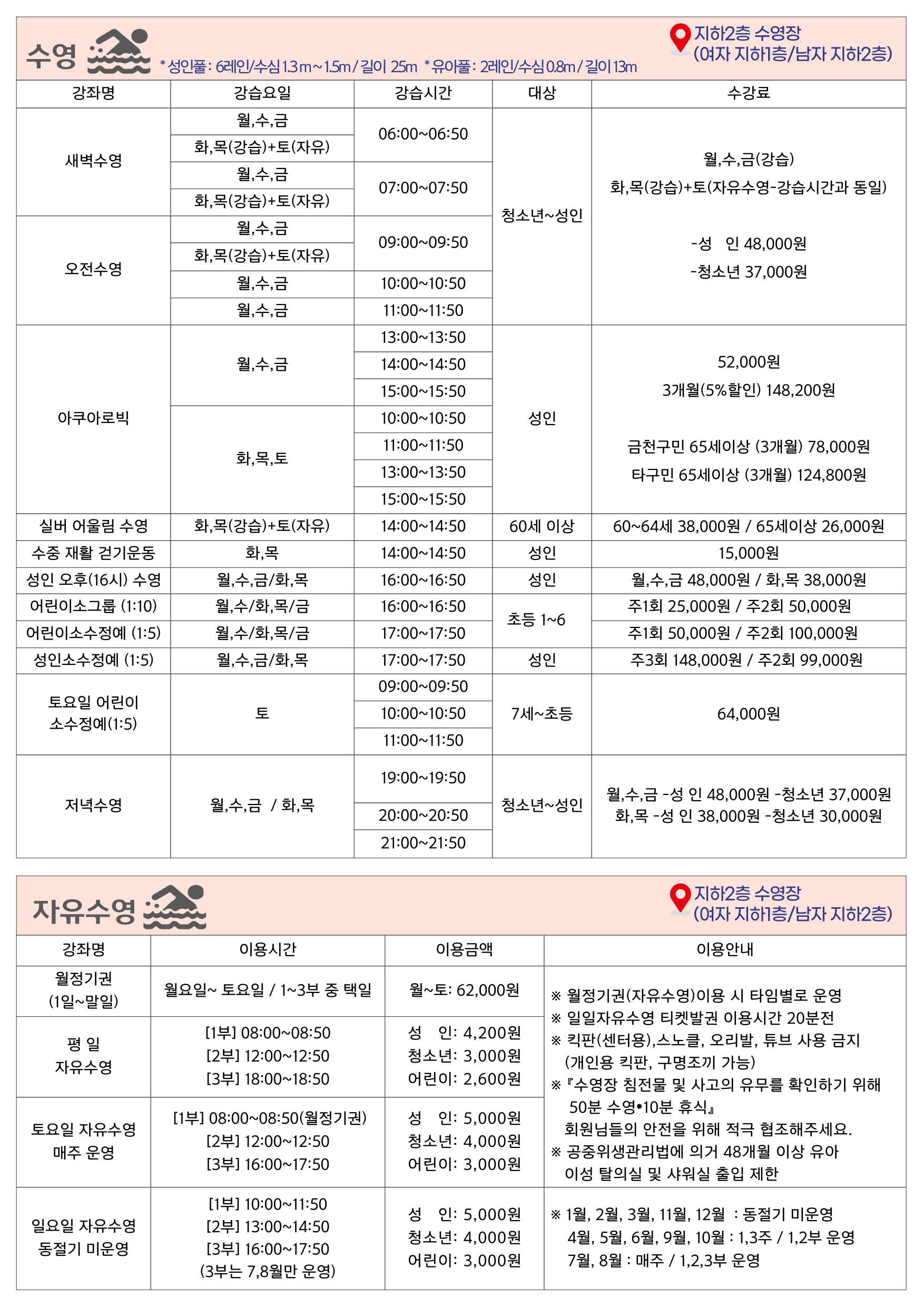 금천구민체육센터 프로그램 안내 이미지